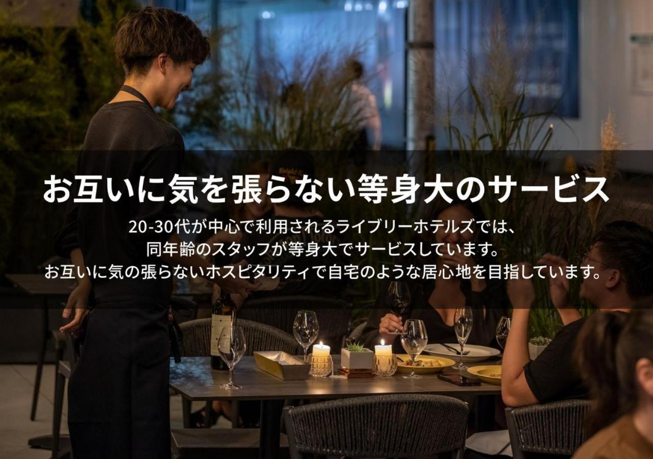 Graphy Nezu Hotell Tokyo prefektur